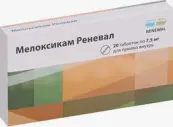 Мелоксикам Таблетки 7.5мг №20 от Обновление ПФК