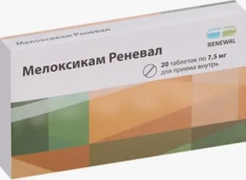 Мелоксикам Таблетки 7.5 мг №20