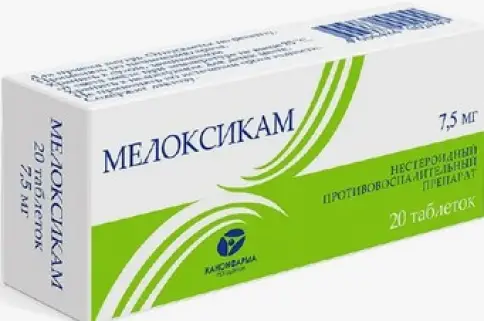 Мелоксикам