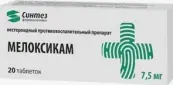 Мелоксикам Таблетки 7.5мг №20 от Синтез ОАО