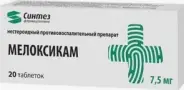 Мелоксикам Таблетки 7.5мг №20 в Одинцово от Аптека Диалог Одинцово Любы Новоселовой бульвар