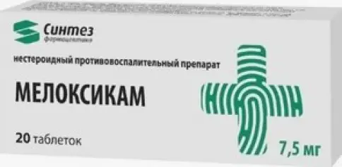 Мелоксикам