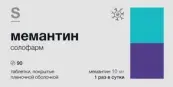 Мемантин Таблетки 10мг №90 от Гротекс ООО