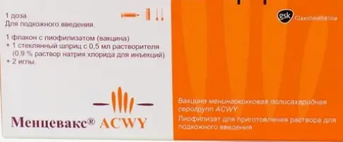 Менцевакс ACWY Шприц-ампулы 1доза №1 произодства Не определен