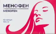 Менофен