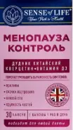 Менопауза контроль Sense of Life