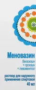 Меновазин Спрей 40мл от СИА-ФАРМ Сергиев Посад Вокзальная пл