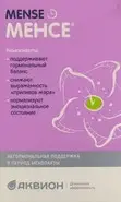 Менсе Капсулы 500мг №40 в Ростове-на-Дону от Алоэ Новочеркасск Гагарина д2-б