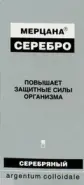 Мерцана Серебряный (коллоидное серебро)