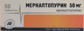 Меркаптопурин Таблетки 50мг №50 от Белмедпрепараты АО