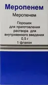 Меропенем Флакон 500мг от Биохимик ОАО