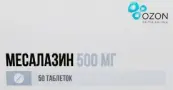 Месалазин Таблетки 500мг №50 от Озон ФК ООО