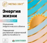 Метабовит Энергия жизни