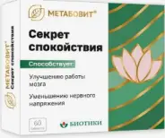 Метабовит Секрет спокойствия Таблетки №60 от САМФАРМ Сергиев Посад Дружбы