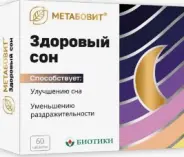 Рибофлавин Капсулы 100мг №100