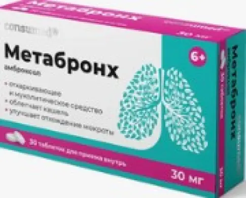 Метабронх Таблетки 30мг №30 произодства Брайт Вэй Индастрис ООО