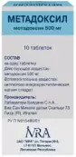 Метадоксил Таблетки 500мг №10 от Балдачи Лаборатория