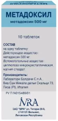 Метадоксил Таблетки 500мг №10 в Сочи