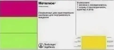 Метализе Ампула 40мг