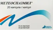 Аналог Эспумизан: Метеоспазмил