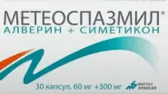 Аналог Эспумизан: Метеоспазмил