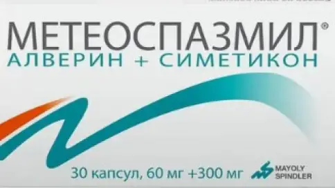 Метеоспазмил