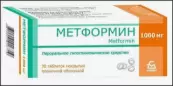 Метформин Таблетки 1г №30 от Не определен