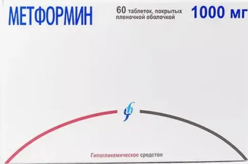 Метформин