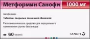 Метформин Таблетки 1г №60 от Аптека Ваша №1 Дмитрия Ульянова 24