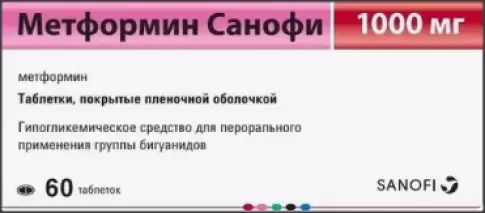 Метформин Таблетки 1г №60