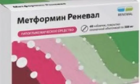 Метформин Таблетки 500мг №60 в Электростали