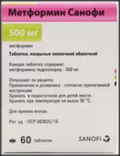 Метформин Таблетки 500мг №60 в Химках