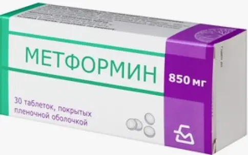 Метформин Таблетки 850 мг №30