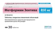 Метформин Таблетки 850мг №30 в Фрязино от Интернет - аптека  POLZAru Фрязино