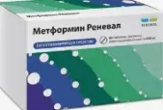 Метформин Таблетки 850мг №60 в Одинцово от Аптека Диалог Одинцово Любы Новоселовой бульвар