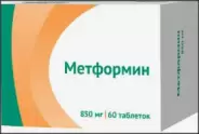 Глюкофаж Лонг Таблетки 750мг №30