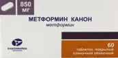 Метформин Таблетки 850мг №60 от Радуга Продакшн ЗАО