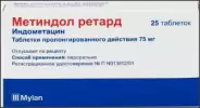 Аналог Индометацин: Метиндол ретард