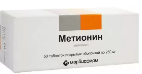 Метионин Таблетки 250мг №50