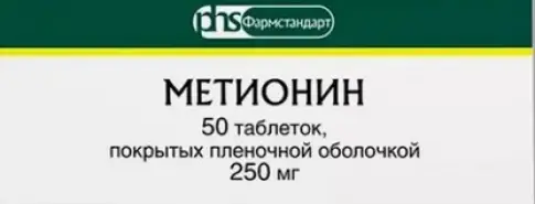 Метионин