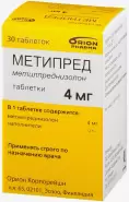 Метипред Таблетки 4мг №30 от Капсула