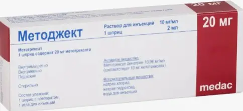 Методжект Р-р д/инъекций 10 мг/мл 20 мг 2мл №1