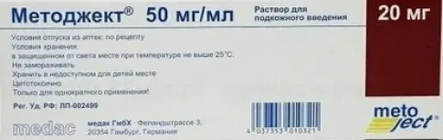 Методжект Р-р для п/к введ. 50мг/мл 0.2мл №1 в Твери
