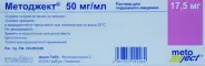 Методжект Р-р для п/к введ. 50мг/мл 0.35мл №1 от ЗДОРОВ ру Домодедовская