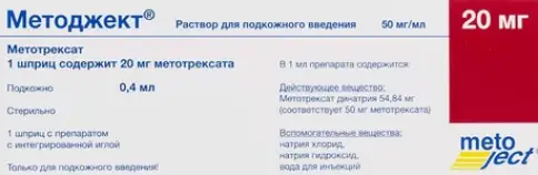 Методжект Р-р для п/к введ. 50мг/мл 0.4мл №1 в Твери