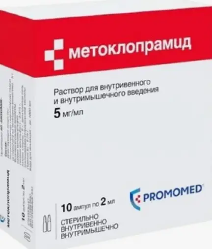 Метоклопрамид