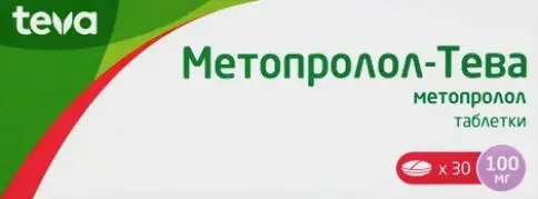 Метопролол