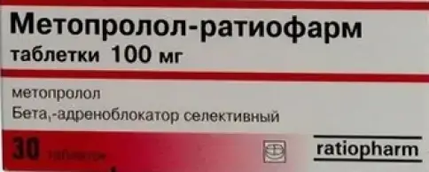 Ратиофарм ГмбХ