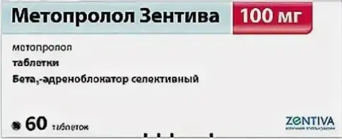 Метопролол Таблетки 100 мг №60