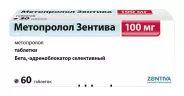 Эгилок Таблетки 100мг №60